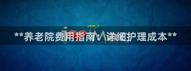 韦德1946体育