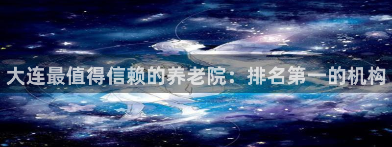 1946韦德网站