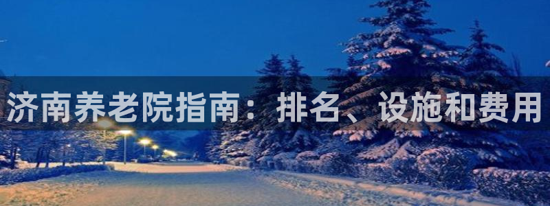 韦德的地位