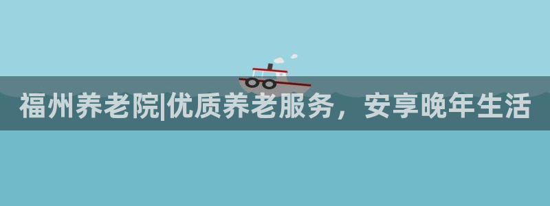 韦德官网注册推荐网站