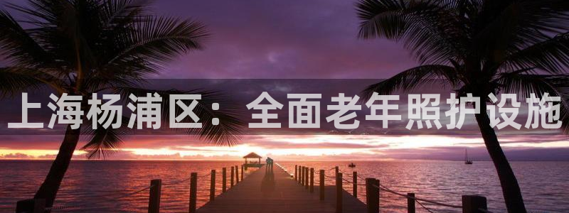 韦德国际体育