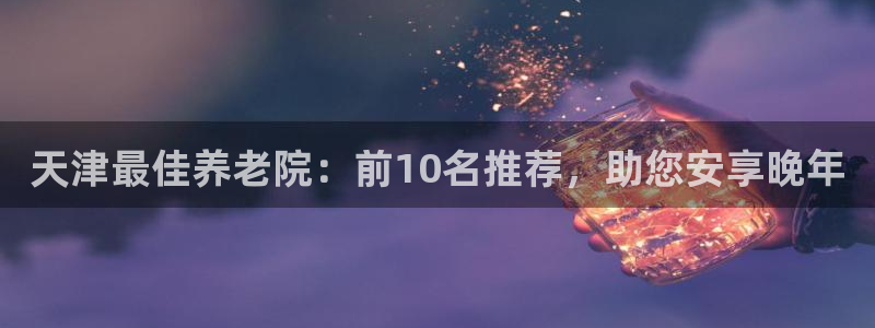 韦德1946官网最新版
