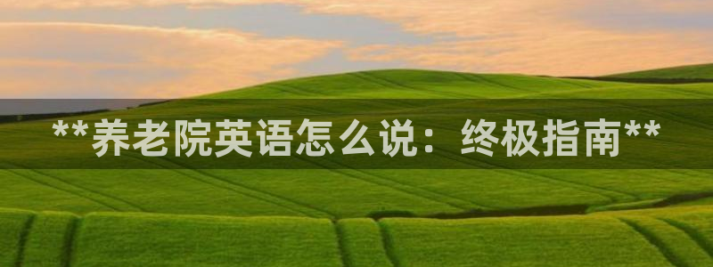 韦德1946官网