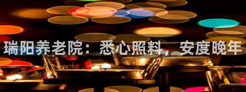 韦德国际1946官网