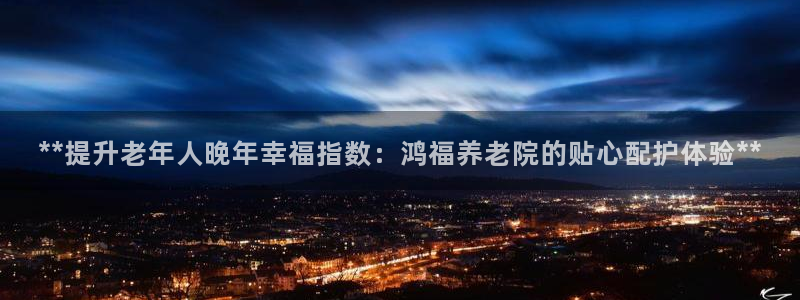 韦德官方网址