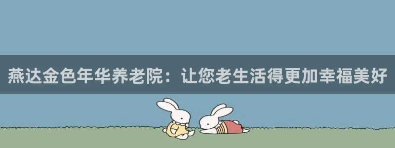 韦德app官方网站