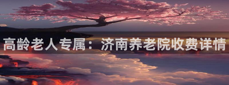 韦德1946官方网站