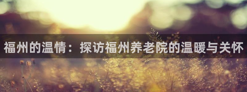 韦德1946官网