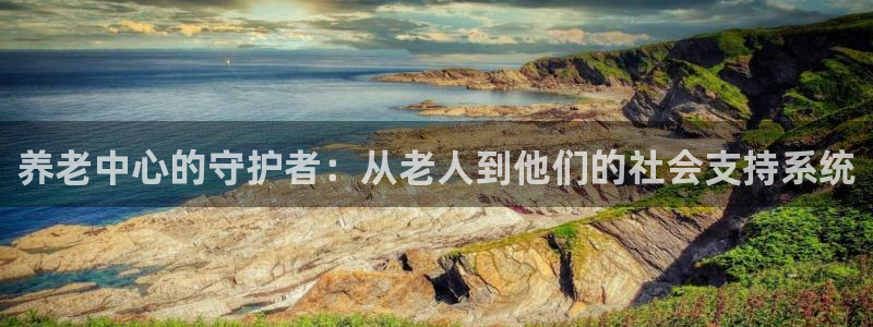 韦德官网注册推荐网站是什么